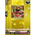 御祝重弁当【C】{DZ-TB02/163}《刀剣乱舞》