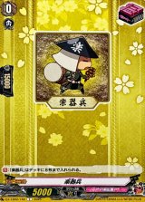 楽器兵【C】{DZ-TB02/162}《刀剣乱舞》