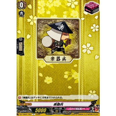 楽器兵【C】{DZ-TB02/162}《刀剣乱舞》