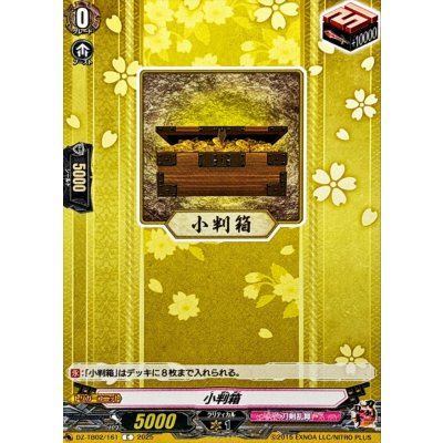 小判箱【C】{DZ-TB02/161}《刀剣乱舞》