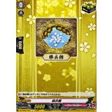 根兵糖【C】{DZ-TB02/160}《刀剣乱舞》