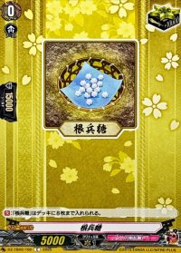 根兵糖【C】{DZ-TB02/160}《刀剣乱舞》