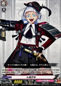 九鬼正宗【C】{DZ-TB02/157}《刀剣乱舞》