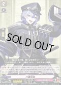 大慶直胤【C】{DZ-TB02/156}《刀剣乱舞》