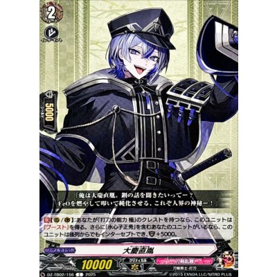 大慶直胤【C】{DZ-TB02/156}《刀剣乱舞》