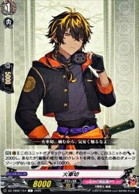 火車切【C】{DZ-TB02/154}《刀剣乱舞》