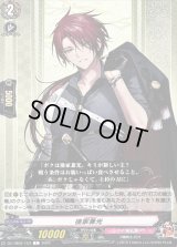 後家兼光【C】{DZ-TB02/153}《刀剣乱舞》