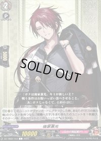 後家兼光【C】{DZ-TB02/153}《刀剣乱舞》