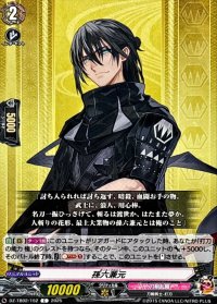 孫六兼元【C】{DZ-TB02/152}《刀剣乱舞》