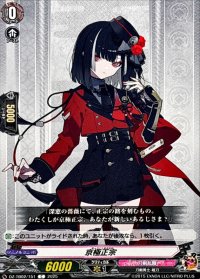 京極正宗【C】{DZ-TB02/151}《刀剣乱舞》