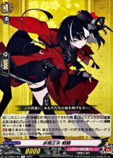 京極正宗戦闘【C】{DZ-TB02/150}《刀剣乱舞》