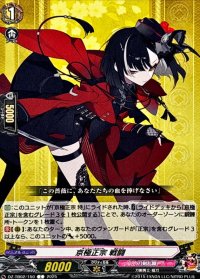 京極正宗戦闘【C】{DZ-TB02/150}《刀剣乱舞》
