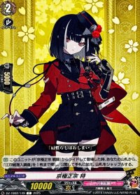 京極正宗特【C】{DZ-TB02/149}《刀剣乱舞》