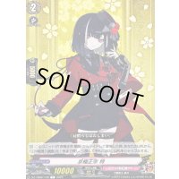 京極正宗特【C】{DZ-TB02/149}《刀剣乱舞》