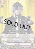 実休光忠【C】{DZ-TB02/148}《刀剣乱舞》