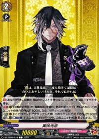 実休光忠【C】{DZ-TB02/148}《刀剣乱舞》