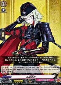 石田正宗【C】{DZ-TB02/147}《刀剣乱舞》
