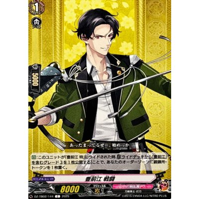 豊前江戦闘【C】{DZ-TB02/144}《刀剣乱舞》