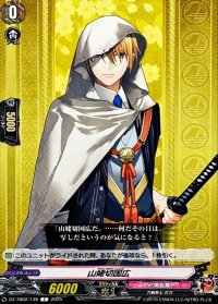 山姥切国広【C】{DZ-TB02/139}《刀剣乱舞》