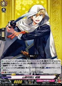 山姥切国広戦闘【C】{DZ-TB02/138}《刀剣乱舞》