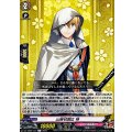 山姥切国広特【C】{DZ-TB02/137}《刀剣乱舞》
