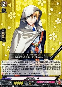 山姥切国広特【C】{DZ-TB02/137}《刀剣乱舞》