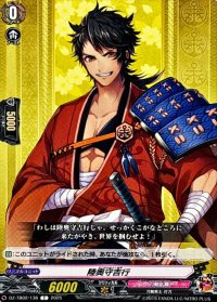 陸奥守吉行【C】{DZ-TB02/136}《刀剣乱舞》