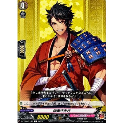 陸奥守吉行【C】{DZ-TB02/136}《刀剣乱舞》