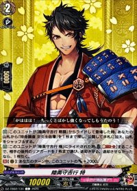 陸奥守吉行特【C】{DZ-TB02/134}《刀剣乱舞》