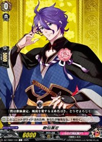 歌仙兼定【C】{DZ-TB02/133}《刀剣乱舞》