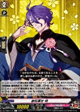 歌仙兼定特【C】{DZ-TB02/131}《刀剣乱舞》
