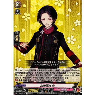 加州清光特【C】{DZ-TB02/128}《刀剣乱舞》