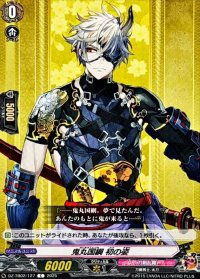 鬼丸国綱初の姿【C】{DZ-TB02/127}《刀剣乱舞》
