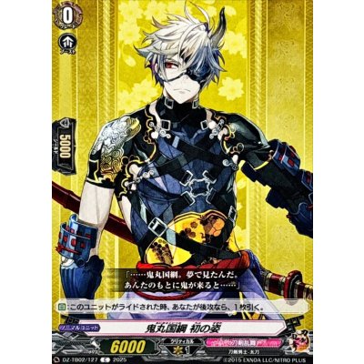 鬼丸国綱初の姿【C】{DZ-TB02/127}《刀剣乱舞》