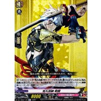 鬼丸国綱戦闘【C】{DZ-TB02/126}《刀剣乱舞》