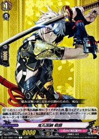 鬼丸国綱戦闘【C】{DZ-TB02/126}《刀剣乱舞》