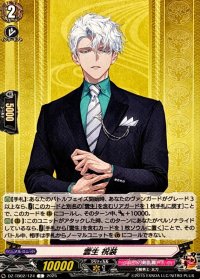 雲生祝装【C】{DZ-TB02/124}《刀剣乱舞》