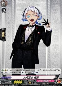 九鬼正宗祝装【C】{DZ-TB02/123}《刀剣乱舞》