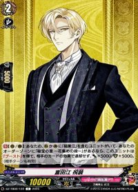 富田江祝装【C】{DZ-TB02/122}《刀剣乱舞》