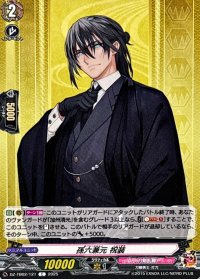 孫六兼元祝装【C】{DZ-TB02/121}《刀剣乱舞》