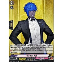 八丁念仏祝装【C】{DZ-TB02/120}《刀剣乱舞》