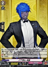 八丁念仏祝装【C】{DZ-TB02/120}《刀剣乱舞》