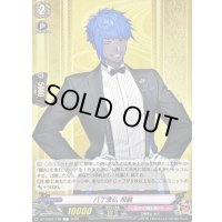 八丁念仏祝装【C】{DZ-TB02/120}《刀剣乱舞》