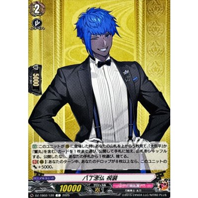 画像1: 八丁念仏祝装【C】{DZ-TB02/120}《刀剣乱舞》