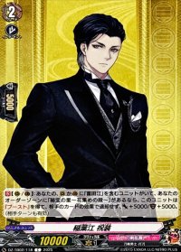 稲葉江祝装【C】{DZ-TB02/118}《刀剣乱舞》