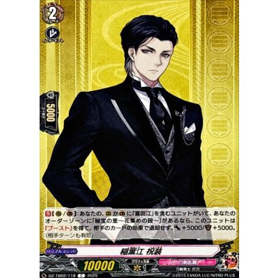 画像1: 稲葉江祝装【C】{DZ-TB02/118}《刀剣乱舞》