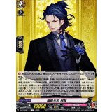 福島光忠祝装【C】{DZ-TB02/117}《刀剣乱舞》