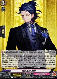 福島光忠祝装【C】{DZ-TB02/117}《刀剣乱舞》