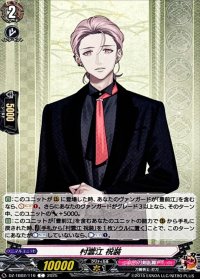 村雲江祝装【C】{DZ-TB02/116}《刀剣乱舞》