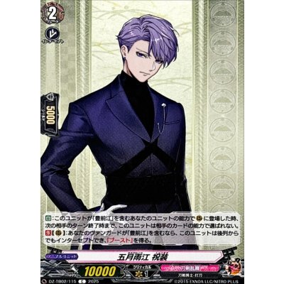 五月雨江祝装【C】{DZ-TB02/115}《刀剣乱舞》